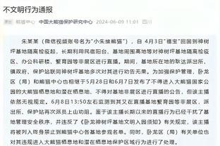 爵士主帅：球队一开始在篮下有些胆怯 进攻端上身体对抗性不够