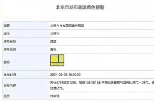 队报：金彭贝此前为世界杯强行复出导致跟腱伤势加重