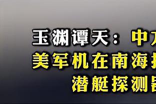 ?牌面！库里亲自录视频感谢樊振东，希望能和他学乒乓球